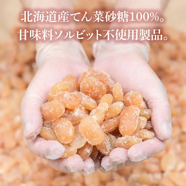 創業1951年の老舗が作る甘納豆・吉原殿中詰合せ 郡司製菓 （IF-8）
