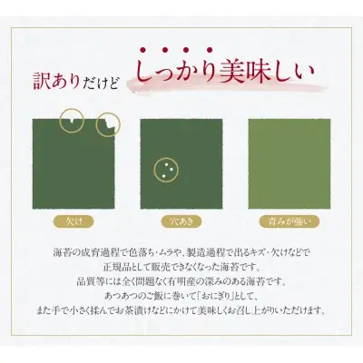 Z26-36 【訳あり】有明海産 焼き海苔 2切8枚×13袋 訳あり