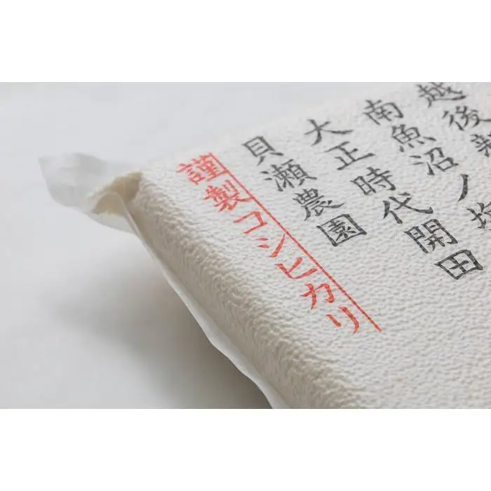 新米予約【令和8年】【定期便】「貝瀬農園米」農薬5割減栽培　南魚沼塩沢産コシヒカリ　玄米5kg×全6回【2026年10月上旬から1ヶ月以内に順次発送予定】｜定期便