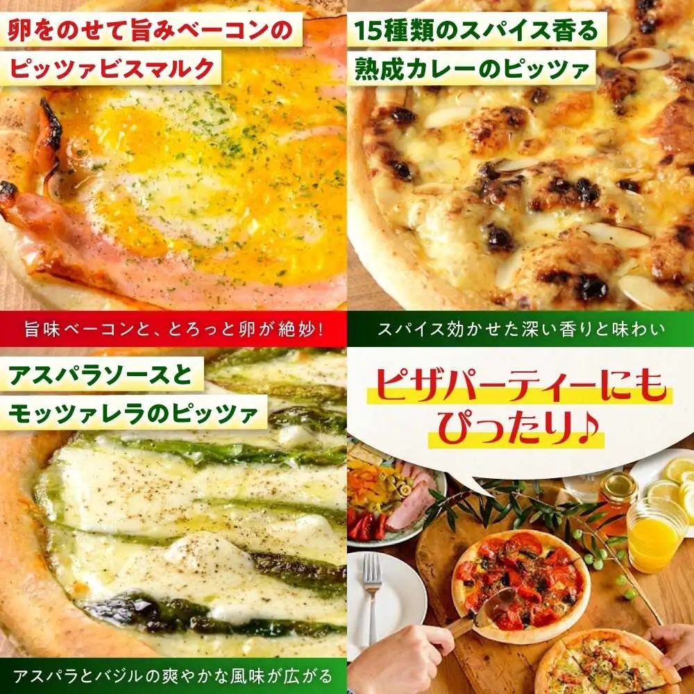 ピザ 11枚セット [BAEH009] ピザ