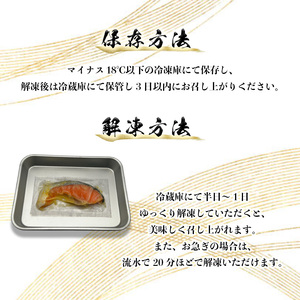 銀鮭 西京漬 10切入（個包装真空パック） (a12-186)
