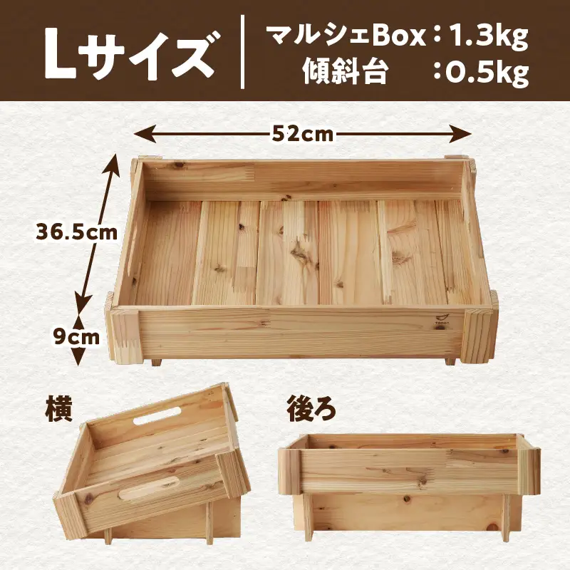 マルシェBox（底浅：Lサイズ）杉集成材 K180-006_03