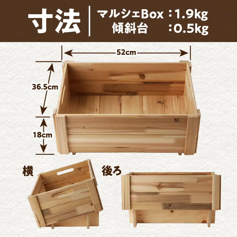 マルシェ Box（ 底深 ） 杉集成材 K180-007