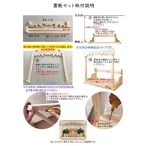 総桧高級 神棚板 雲板付 天翔 1100（ワイド）【配達不可エリア：離島・沖縄県】 壁掛け 天然木 板のみ 