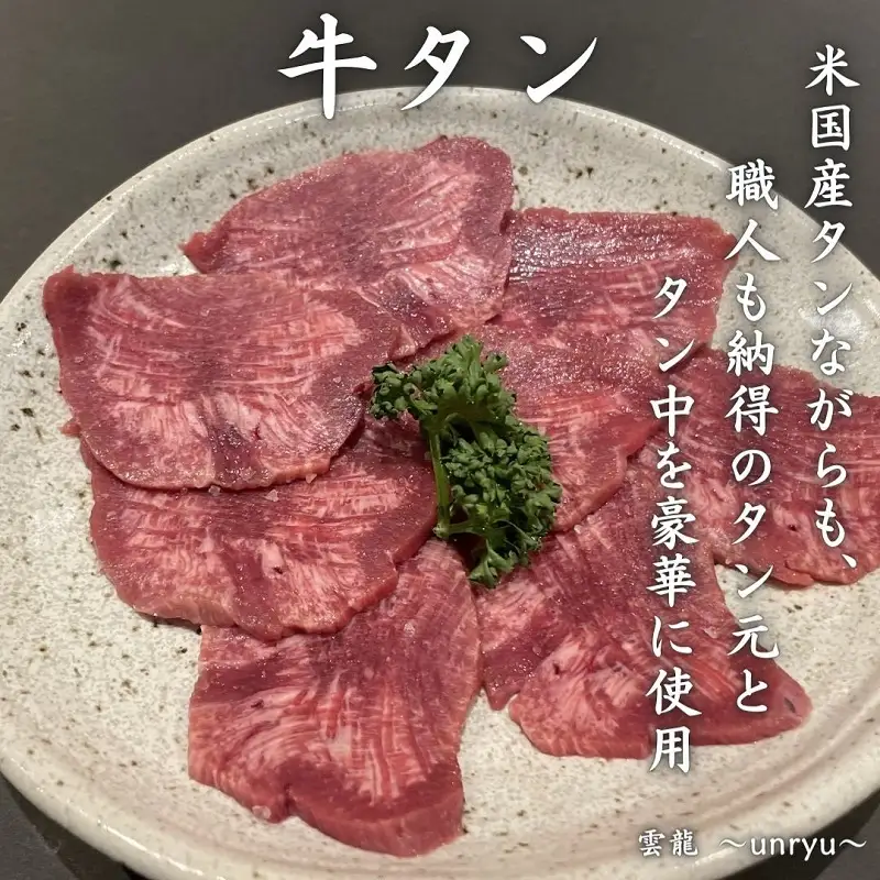 定期便 3ヶ月 人気 焼肉 セット 各回合計約1,030g カルビ ハラミ 牛タン【雲龍焼肉たれ付】 岡山県産 牛肉