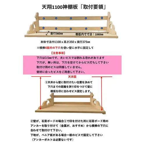 総桧高級 神棚板 天翔 雲板付き 1100【配達不可エリア：離島・沖縄県】 壁掛け 天然木 板のみ 