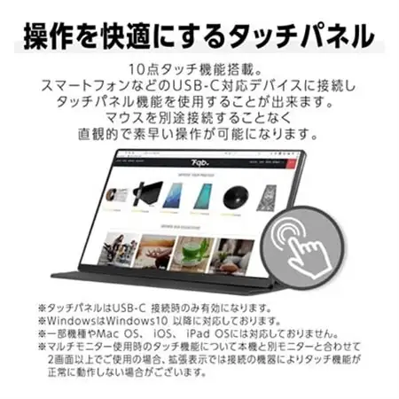 液晶モニター(モバイルモニター) 15.6型ワイド　4K タッチパネル対応　リファビッシュ品_モバイルモニター 4K タッチパネル リファビッシュ_【1466952】