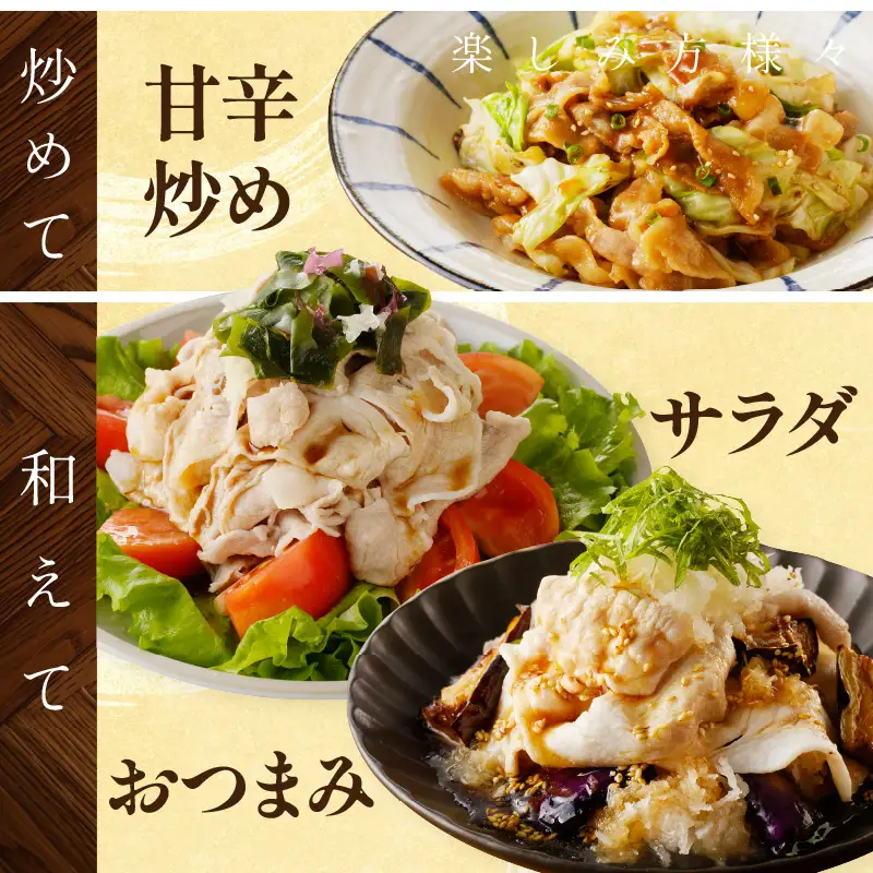 京都産豚スライス（バラ・ロースまたは肩ロース）合計1.2kg 豚肉