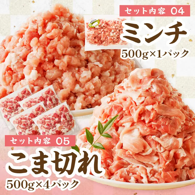 【豚肉】京都産こだわりの豚肉 バラエティセット 4kg以上