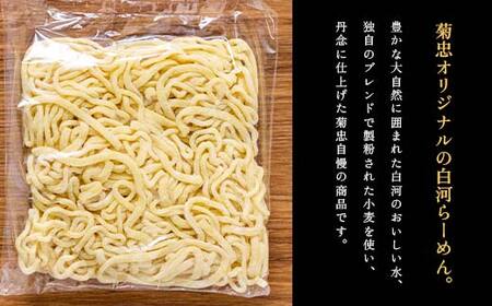 人気のラーメンをご自宅で！奥州白河らーめん（20食入） F23R-597