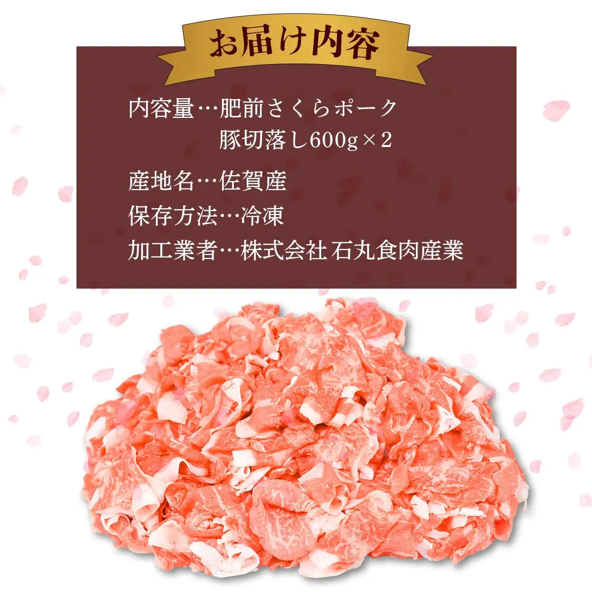 800g 肥前さくらポークロースしゃぶしゃぶ用 B-421