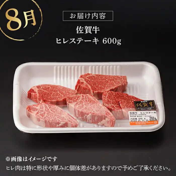 【定期便】 牛肉 佐賀牛 夏の定期便 NAB105 牛肉