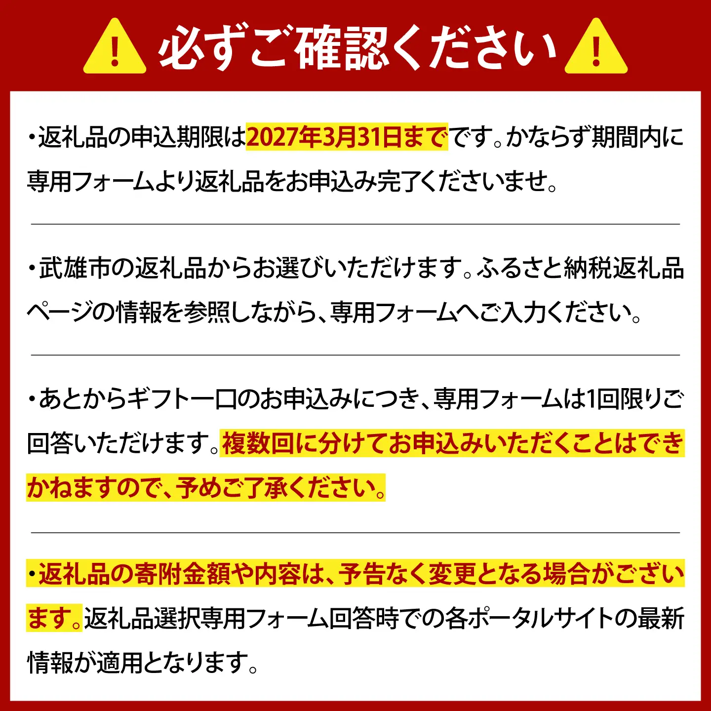あとから選べる 武雄市ふるさとギフト 寄附額6万円分[UZZ003] あとから選べる 選べるギフト あとからセレクト 佐賀牛 温泉 宿泊券 やきもの