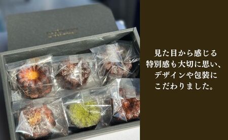 カヌレ プレミアムカヌレ 大6種 焼き菓子 カヌレ【6種各1個 計6個】