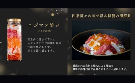 海鮮瓶 1本 海と鮮 鮨職人こだわり 寿司 マスの子 ズワイガニ ニジマス酢シメ 赤身漬け トロ漬け 帆立昆布 魚介類 お寿司 