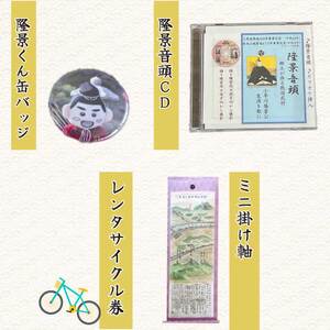 【新高山城】御城印 2種・ 【高山城】御城印・【小早川隆景 関連品】 セット 御城印 和柄 雑貨 広島県三原市 110002