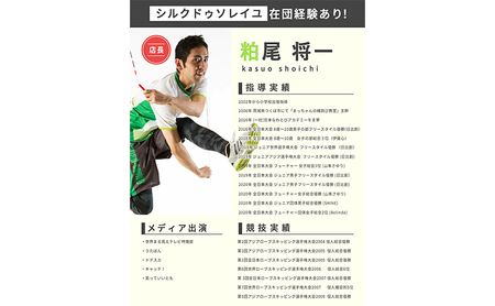 体験チケット 日本なわとびアカデミー 縄跳び ワークショップ 体験チケット【1回】
