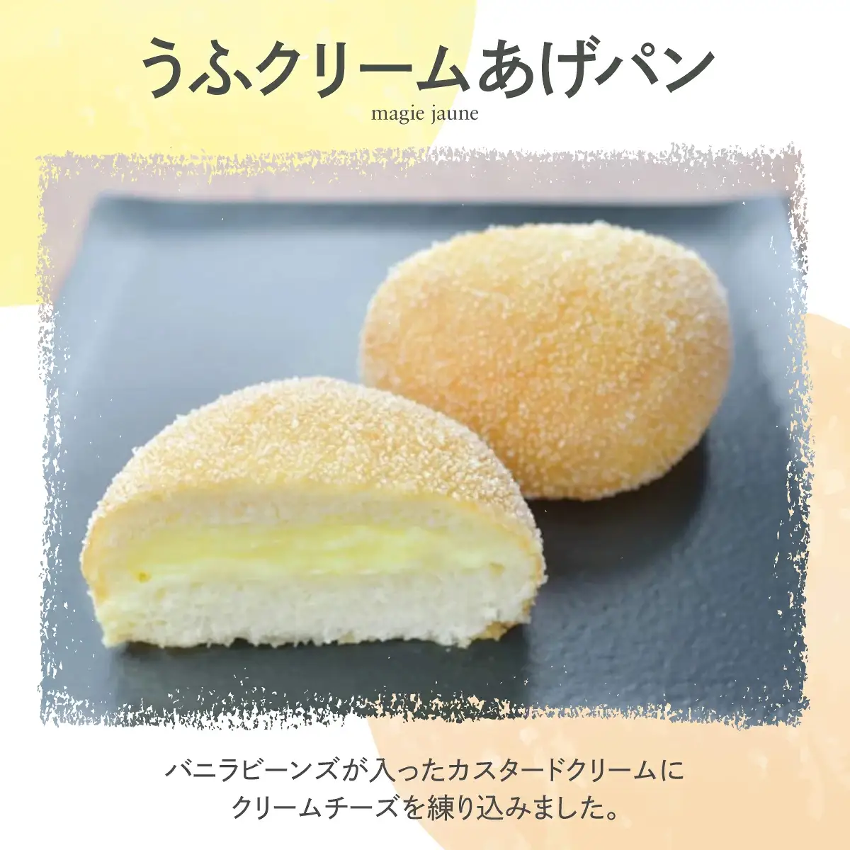 あげぱん10個セットC［うふクリームあげパン(5個)・芦屋カレーあげパン(5個)］