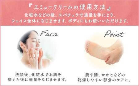 emure クリーム　50ｇ AHN0002