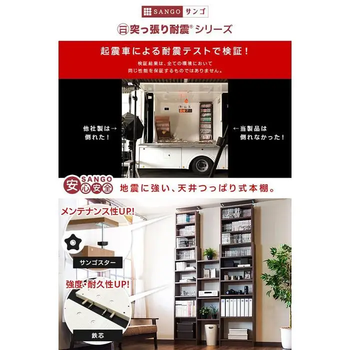 突っ張り耐震本棚 幅60 奥行26 高さ190～260 ウォールナット aku100450196