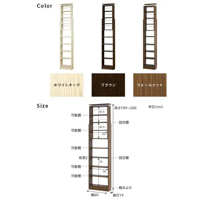 突っ張り耐震本棚 幅60 奥行19 高さ190～260 ホワイトオーク aku100312394