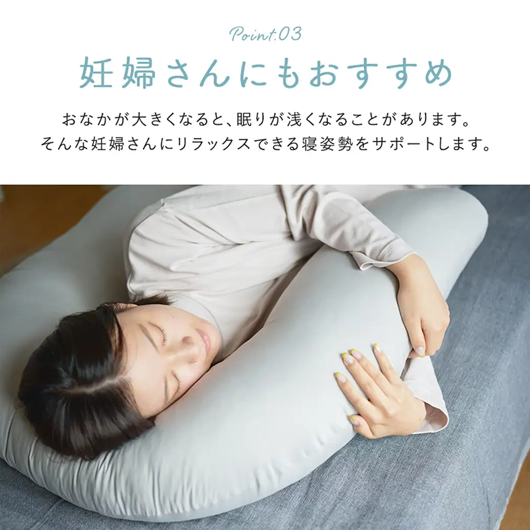 【アイボリー】「バックハグ枕 Sサイズ」抱き枕・U字枕～抱かれる安心感 ～〔12-J203-iv〕_(都城市) Sサイズ バックハグ枕 人気 U字枕 包み込み 疲れ ストレス リラックス ピーチスキン加工 起毛 東洋紡フィルハーモニィ 横向き うつ伏せ 肘掛け 座椅子 ギフト用