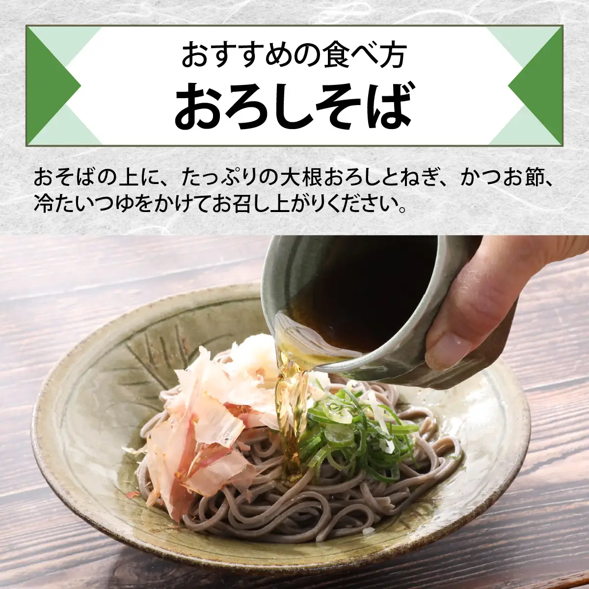 ヤマサ製麺 半生そば5食 （越前そば2食+永平寺蕎麦3食） [A-120007] 