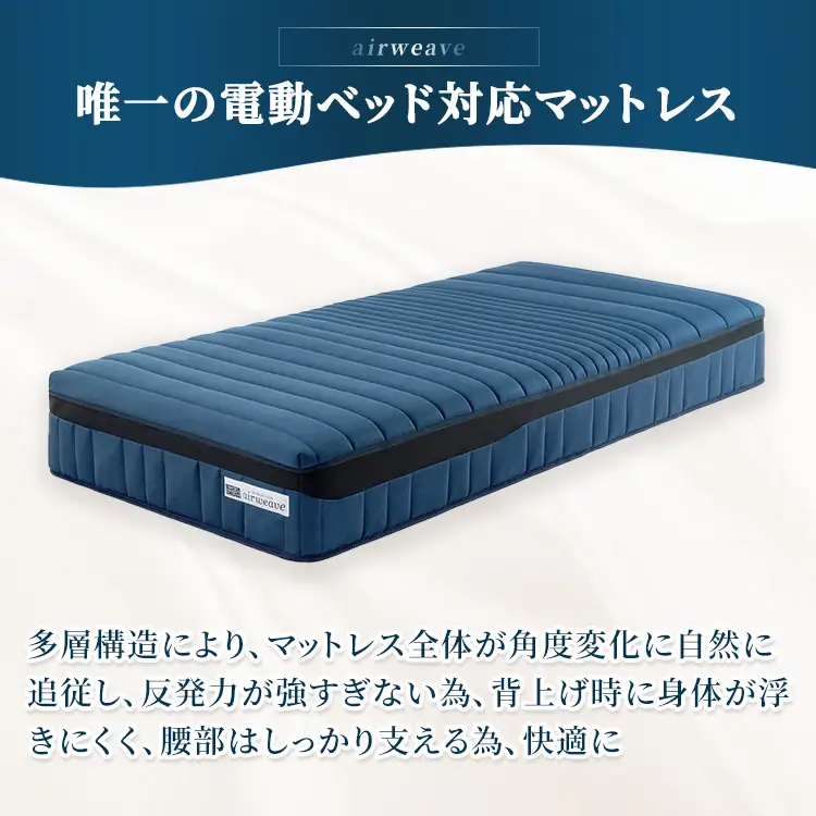 エアウィーヴ ベッドマットレスM1.0 クイーン