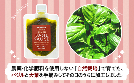 パスタソース 自然栽培 フレッシュ バジル ソース 3個 セット 調味料 手摘み 大葉 アンチョビ ドレッシング ジェノベーゼ ジェノベーゼソース ピザソース ペースト サラダ パスタ ピザ パン トマト 冷蔵
