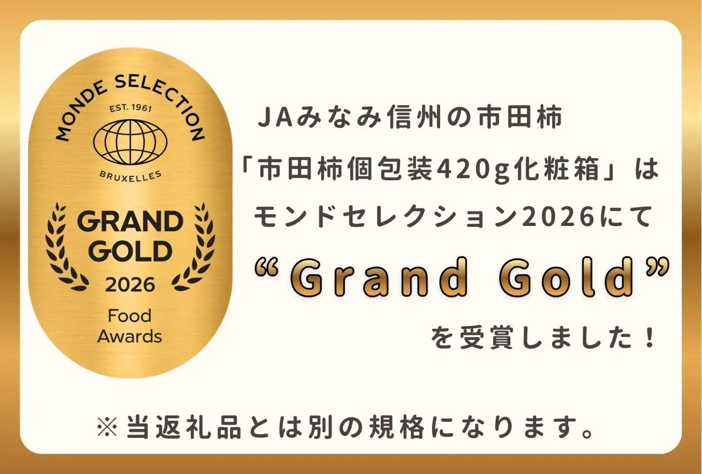 J18　市田柿　家庭用約1kg（500g×2）