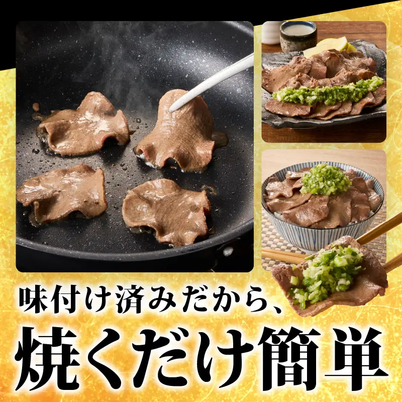 牛たん 500g 薄切り 500g×1P