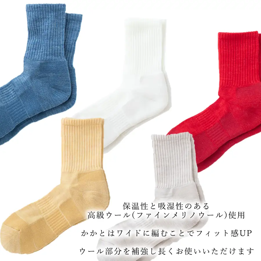 【薄いのにあたたかい！】ウール製足底補強パイルソックス（25-27cm）5足セット【A：ポップなセレクトカラー】/// くつした 靴下 ソックス 足元 おしゃれ 通年 人気 奈良県 広陵町 温か 温活 日本製 カジュアル