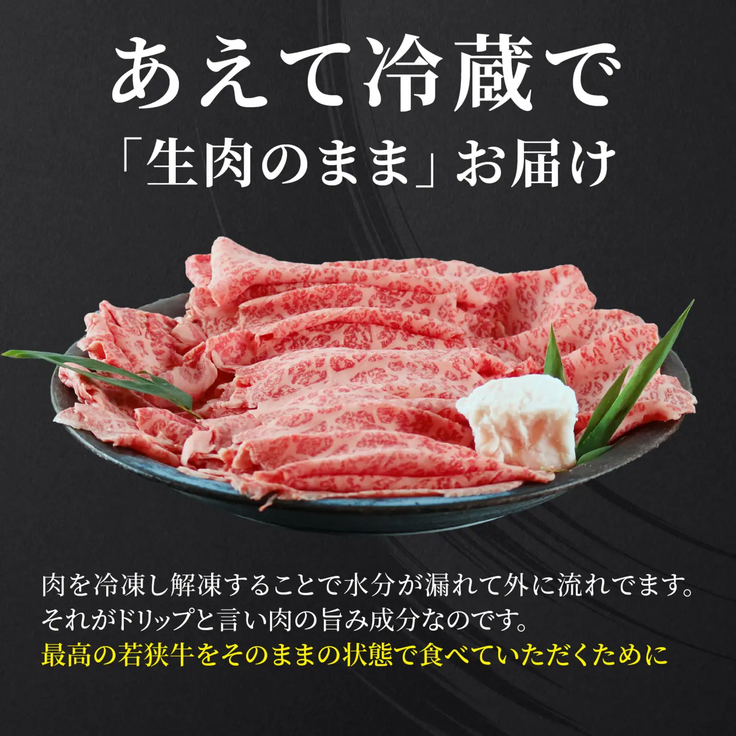 若狭牛A5ランクすき焼き用 もも肉 500g [C-037004]