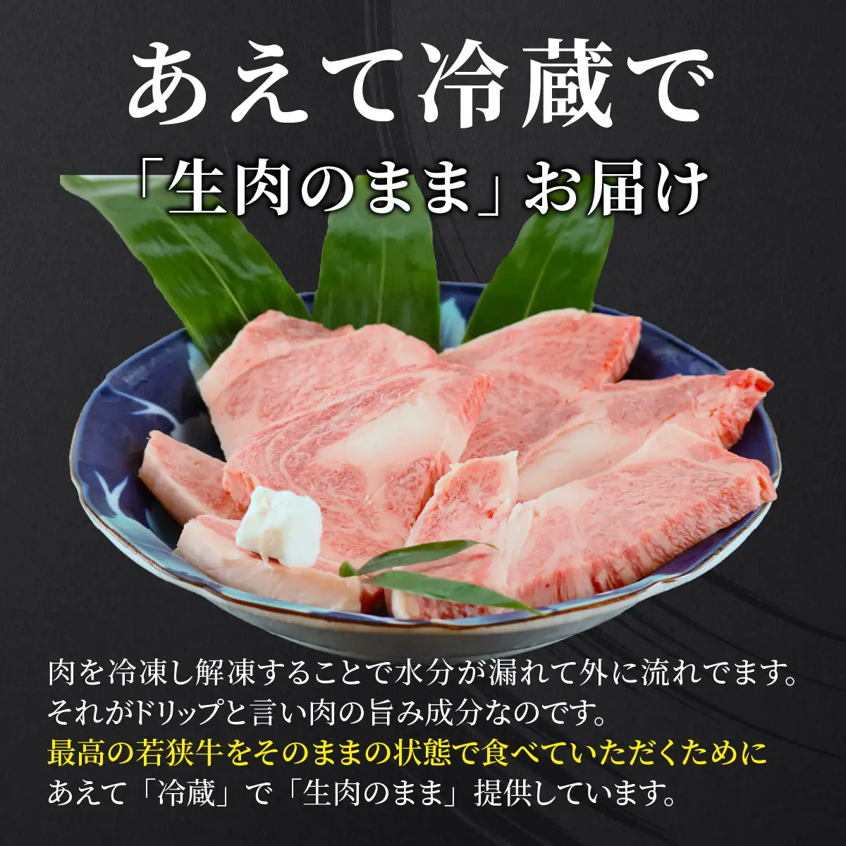 若狭牛A5ランク リブロース極上ステーキ肉 [E-037007]