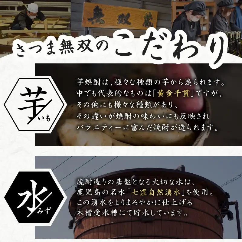 【10営業日以内に発送】さつま無双 黒無双パック 1800ml×6本セット K095-007 酒 焼酎 スピード配送 最短 すぐ届く お急ぎ