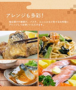 【全6回】骨無し 無添加 銀シャケ切身と塩さばのセット！銀シャケ12枚 塩サバ12枚　約1.35kg（計24枚）【tkb328A】