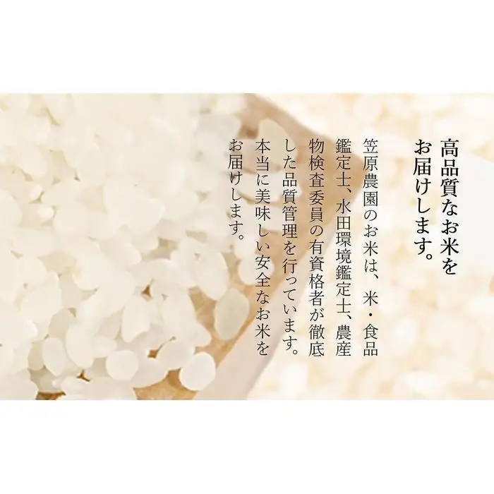 【定期便】【令和7年】南魚沼産 笠原農園米 十年間農薬不使用コシヒカリ 無洗米（5kg×全6回） |  コシヒカリ