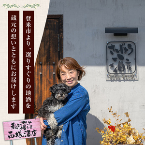 ＜西城酒店オリジナル商品＞澤乃泉 Olgaとローズヒップティーのセット 華のしずく 日本酒 純米大吟醸酒 お酒 宮城県 アルコール バラ 無着色 無香料 ティータイム ティーバッグ お茶【西城酒店】tm191