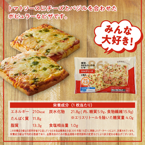 【シャトレーゼ】糖質86%カットのピザ マルゲリータ2枚入り×6袋　ピザ [h028]