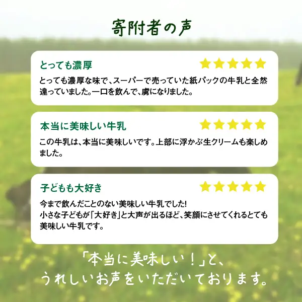 【★高評価レビュー獲得！】オーガニック グラスフェッド 牛乳 放牧 有機 北海道 有機JAS認証 低温殺菌 ノンホモ製法 ソフトクリーム券 アイス チケット セット 牛乳瓶 瓶 ビン チーズ 犬 養老牛 山本牧場 ふるさと納税 中標津 中標津町【1300102】