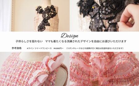 キッズドレスオーダーメイドお仕立券発表会高級生地キッズドレス【1枚】