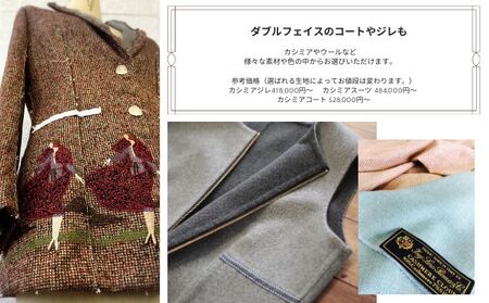 オーダーメイド婦人服お仕立券出張採寸可高級生地オーダーメイド婦人服【1枚】