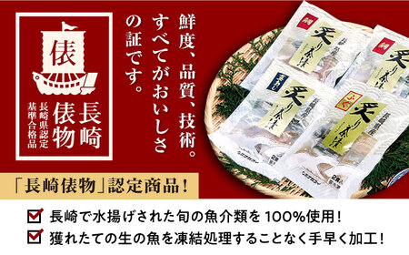 炙り茶漬け3種セット（鯛・ふぐ・あじ）8食分  / 炙り あぶり 茶漬け お茶漬け 鯛茶漬け 鯛 たい タイ 河豚 ふぐ フグ 鯵 あじ アジ 冷凍 / 大村市 / 株式会社ナガスイ[ACYQ011]