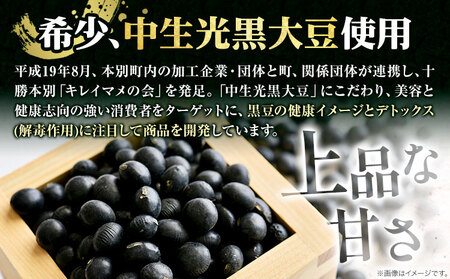 大福 塩豆大福 和菓子 豆の町から生まれた塩豆大福 本別町産 12個《7-14営業日以内に発送予定(土日祝除く)》