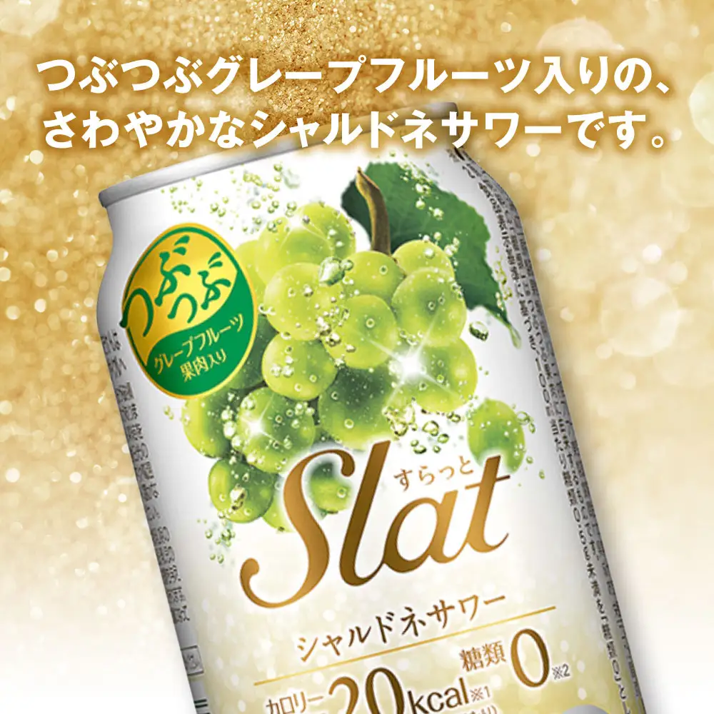 【最短3日発送】アサヒ Slat シャルドネサワー 350ml缶 48本(2ケース)