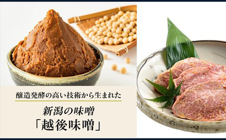 66-13C美味極上 越後牛サーロインステーキの越後味噌漬3枚入り