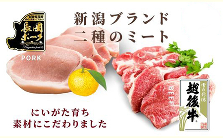 66-14C美味極上 長岡ポークステーキ柚子塩麹漬2枚と越後牛サーロインステーキ越後味噌漬2枚セット
