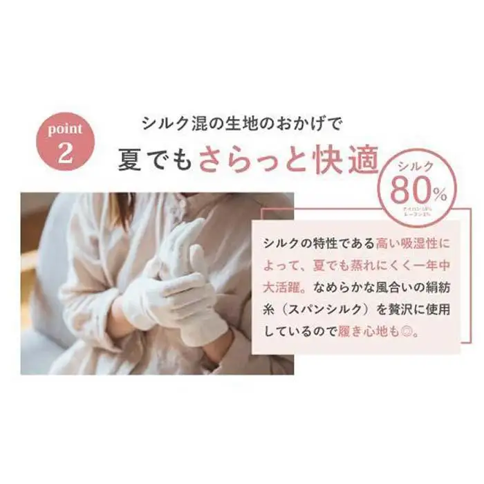 【シルクホワイト】 silkTo シルク ナイト手袋 指先あり 24cm【日本製】