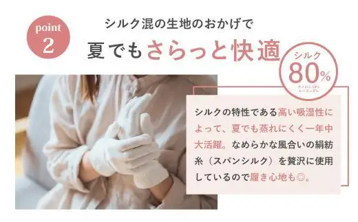 【ベビーピンク】 silkTo シルク ナイト手袋 指先あり 24cm【日本製】