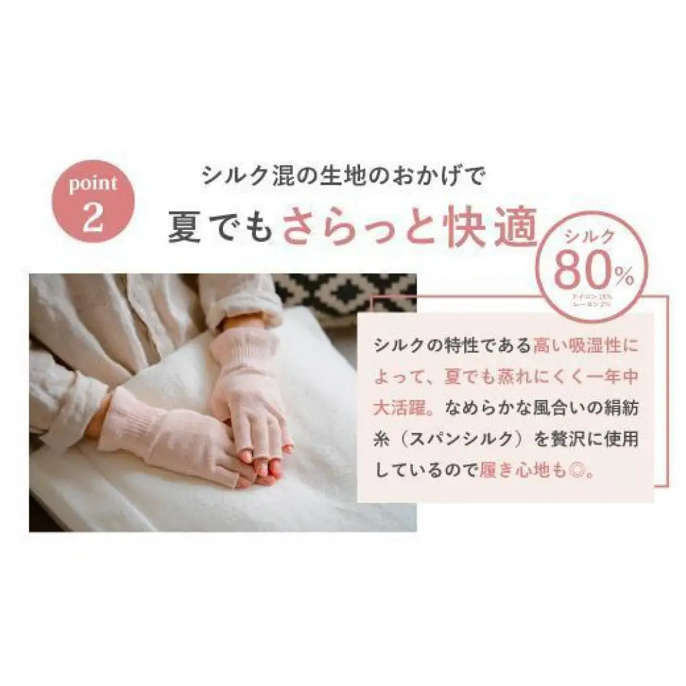 【ベビーピンク】silkTo シルク ナイト手袋 22cm 指先なし 【日本製】